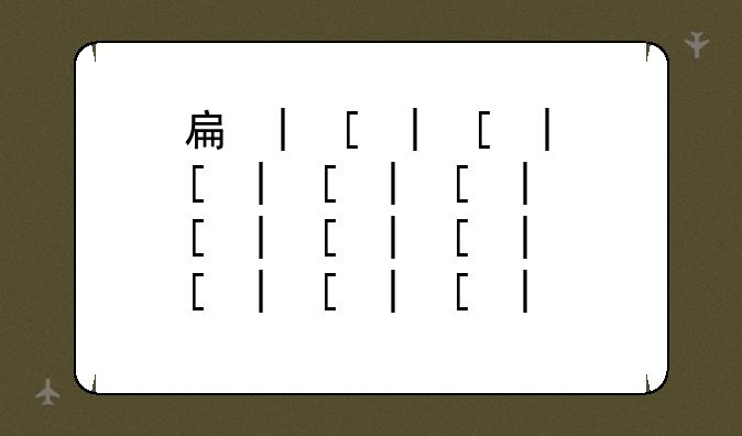手机大智慧下载——大智慧手机app使用教程